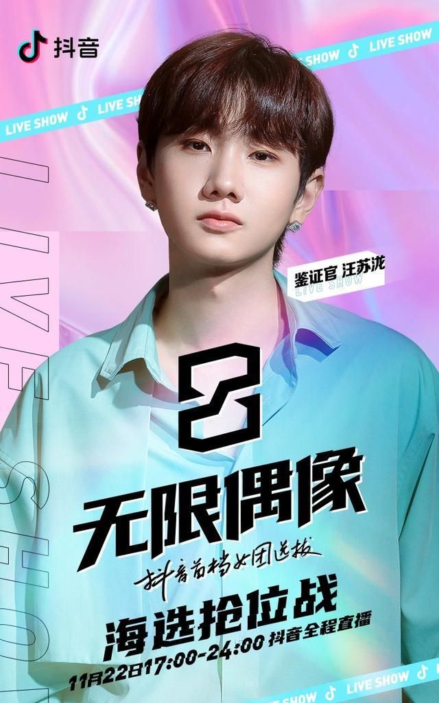 李诞欲跨界选女团《无限偶像》线下海选22日启动