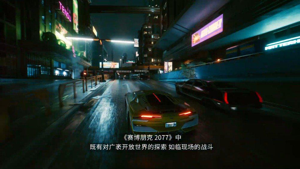 cdprojektred公布了《赛博朋克 2077》最新宣传片