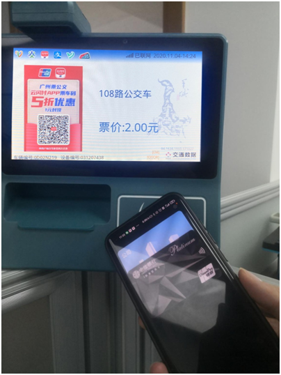 滴广州市民可刷银行卡坐公交啦