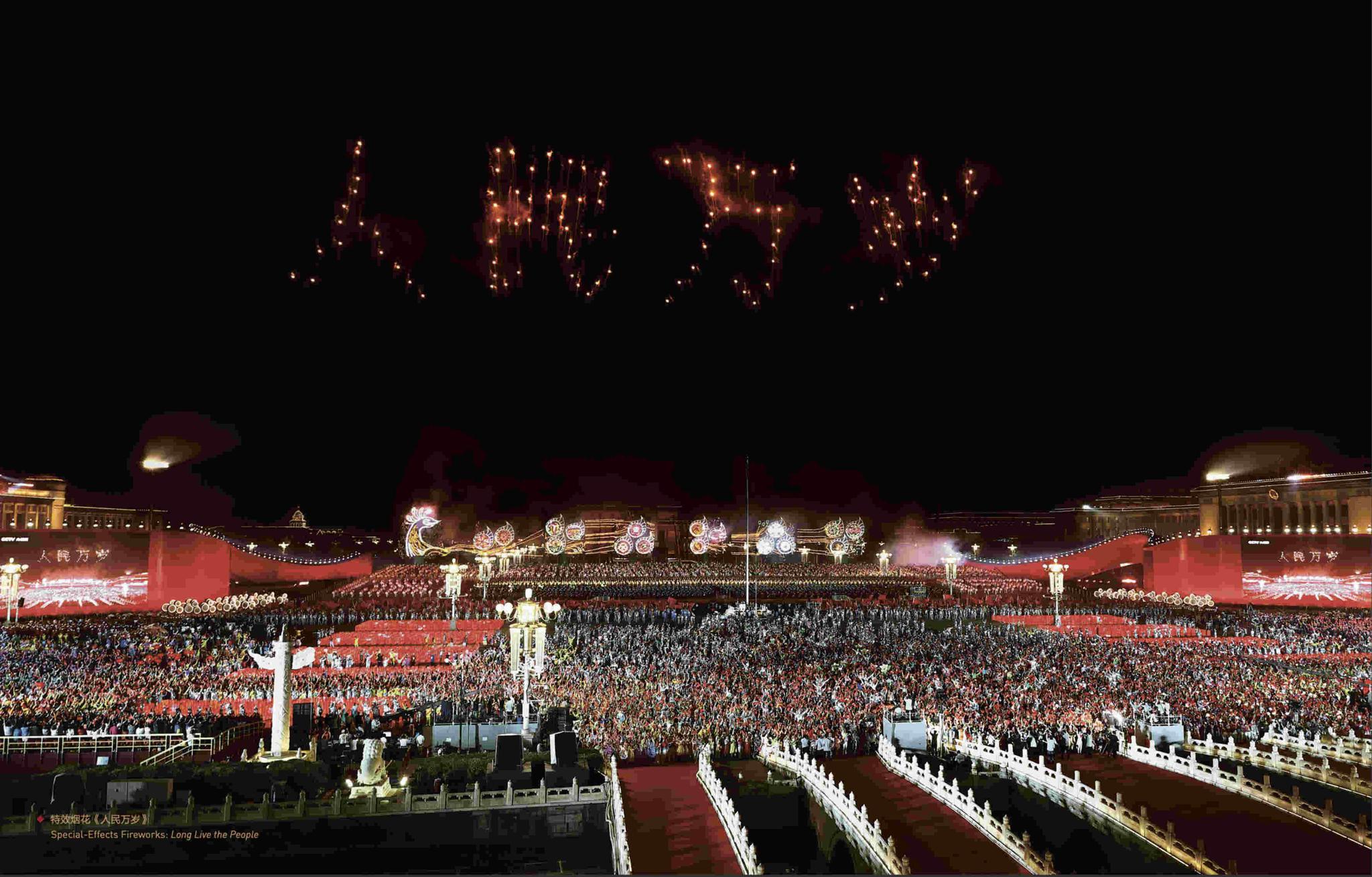 人民共和国成立70周年盛典图册》出版|盛典图册|游行|联欢_新浪新闻