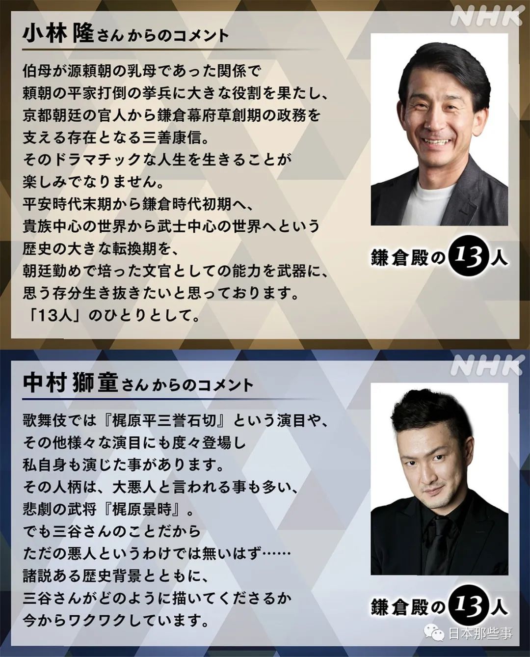 小栗旬主演大河剧宣布阵容大泉洋宫泽理惠等加盟 小栗旬 三谷幸喜 日剧 新浪娱乐 新浪网 小栗旬主演大河剧宣布阵容大泉洋宫泽理惠等加盟 小栗旬 三谷幸喜 日剧 新浪娱乐 新浪网
