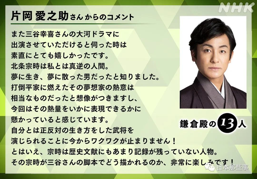 小栗旬主演大河剧宣布阵容大泉洋宫泽理惠等加盟 小栗旬 三谷幸喜 日剧 新浪娱乐 新浪网 小栗旬主演大河剧宣布阵容大泉洋宫泽理惠等加盟 小栗旬 三谷幸喜 日剧 新浪娱乐 新浪网