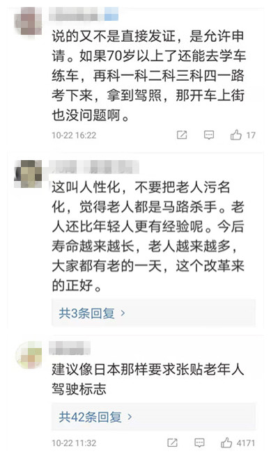 70岁以上老人可考驾照了驾校 有八旬老人咨询报名 新浪财经 新浪网 70岁以上老人可考驾照了驾校 有八旬老人咨询报名 新浪财经 新浪网