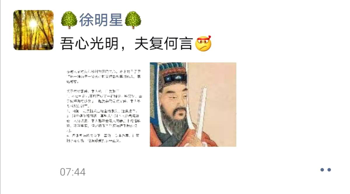欧科云链实控人徐明星回应被警方调查：并购交易涉及司法案件