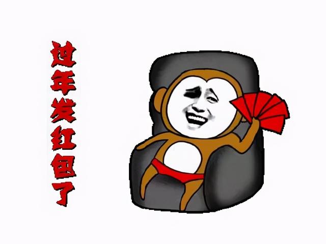 发红包表情包合集__财经头条