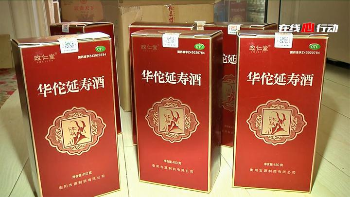 记者追踪药酒来源快递公司为何欲言又止中