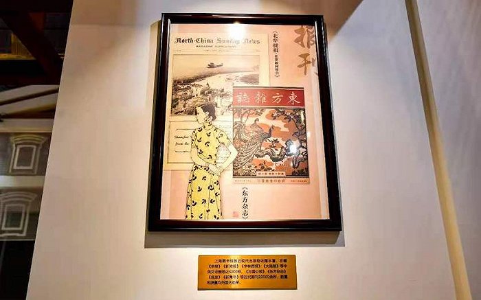 (上海图书馆展品。图片来源：长三角文博会