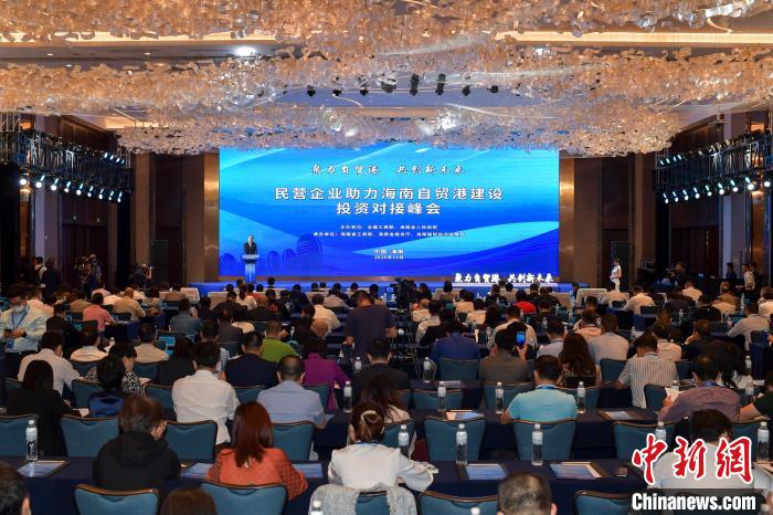 全国知名民营企业家代表来琼寻自贸港商机