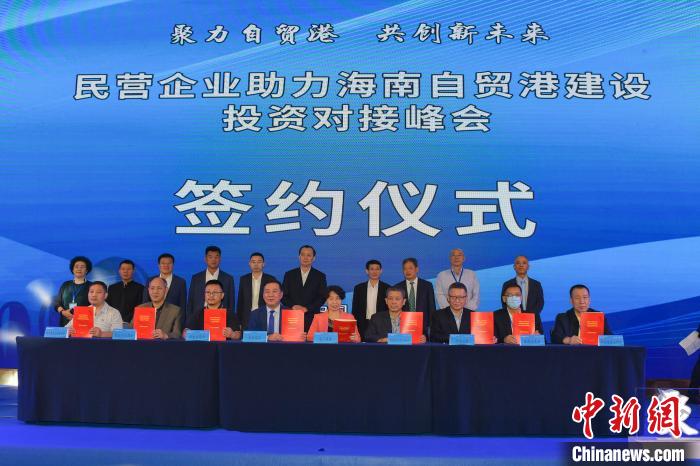 海南省工商联、海南国际经济发展局与全国工商联部分直属商会签订战略合作协议。骆云飞 摄