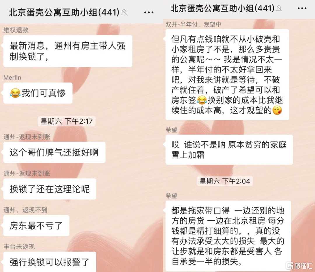 来源 / 微信截图