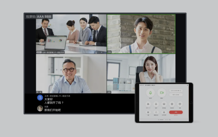 具体而言,用飞书日历创建会议后,在会议室一键即可入会,远程参会同事