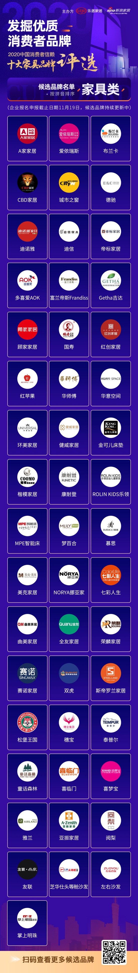 藤椅品牌排行_2017中国家具十大品牌十大品牌家具排行榜