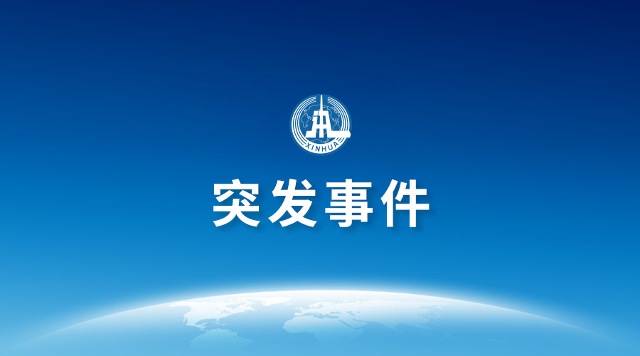 突发河南淮滨发生货车与人群相撞事故致9死4伤