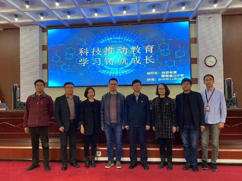 助力西北教育信息化建设 网易有道旗下智能学习硬件进入青海湟川中学