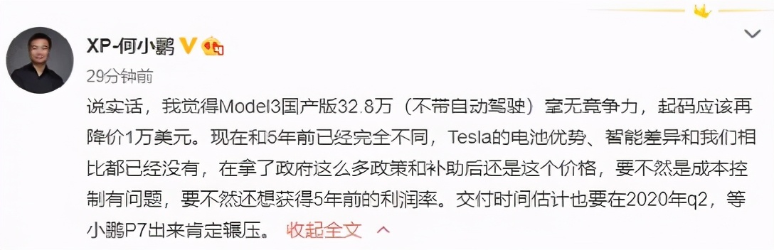 翻盘之后，蔚来如何撑起“高估值”？