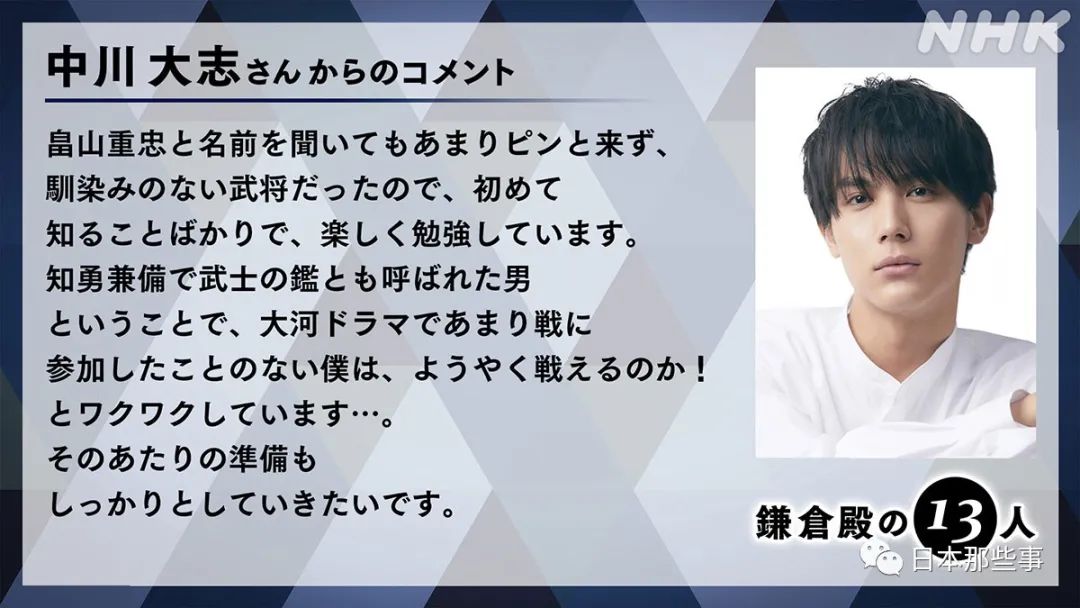 小栗旬主演大河剧宣布阵容大泉洋宫泽理惠等加盟 小栗旬 三谷幸喜 日剧 新浪娱乐 新浪网 小栗旬主演大河剧宣布阵容大泉洋宫泽理惠等加盟 小栗旬 三谷幸喜 日剧 新浪娱乐 新浪网