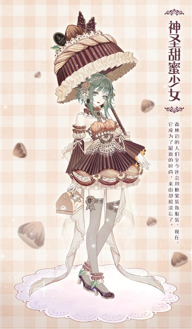 螺旋圆舞曲5个最甜美的套装这个马卡龙女孩氪佬才配拥有