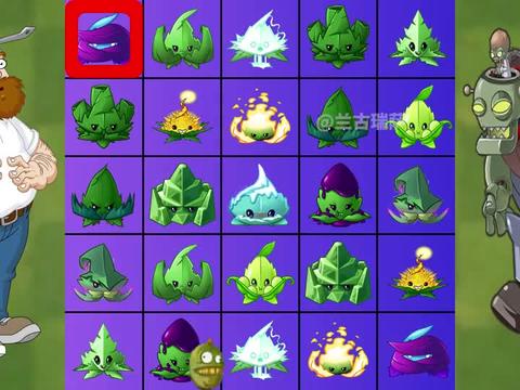 pvz2摇奖pk薄荷vs巨人专场 侏罗纪巨人大显身手!