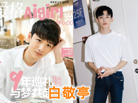 鞠婧祎书模照马思纯书模照看到白敬亭书模照心动了