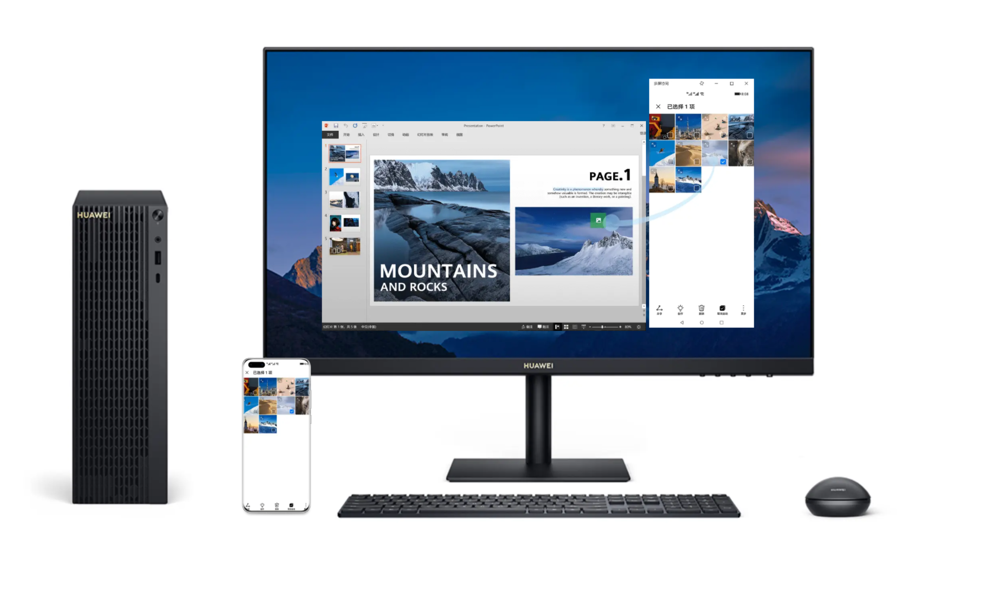 华为台式机上架官网最高可选r74700g或4999元起