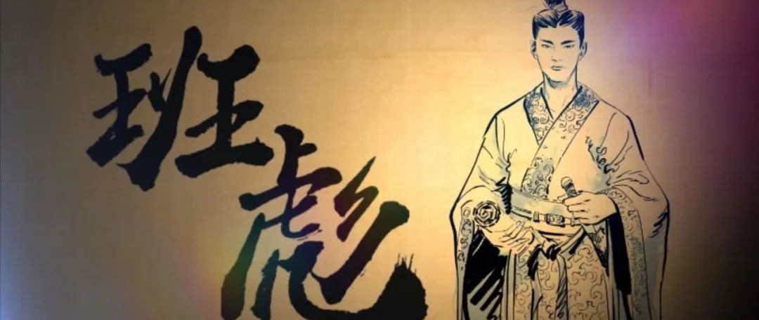 路还没有走完,但《北征赋》已经到站|北征赋|班彪|固原_新浪新闻