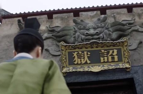 有明一朝臭名昭著的锦衣卫诏狱是怎么产生的