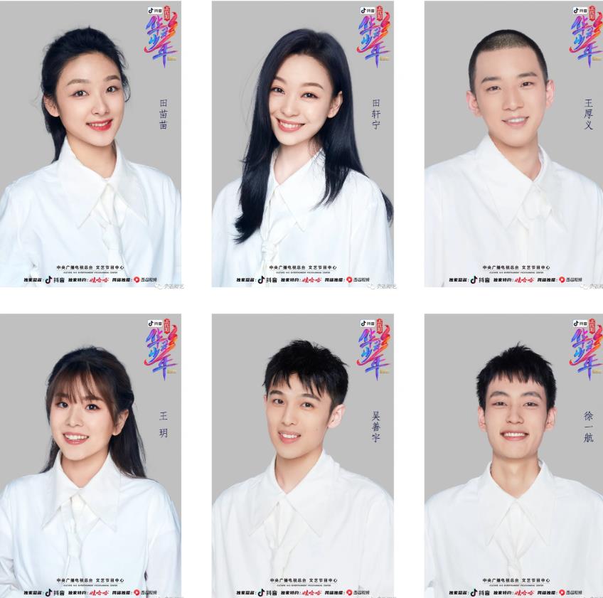 以易烊千玺为榜样的华彩少年上线看它如何为当今选秀节目打个样