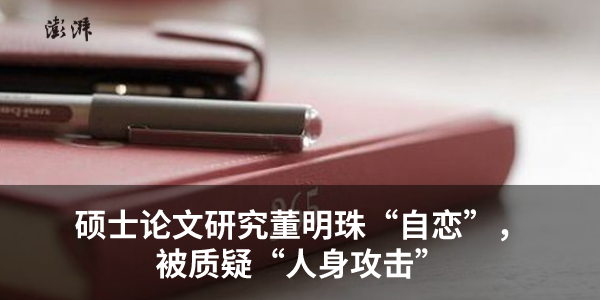 中国鸭王德州前首富张洪波受审