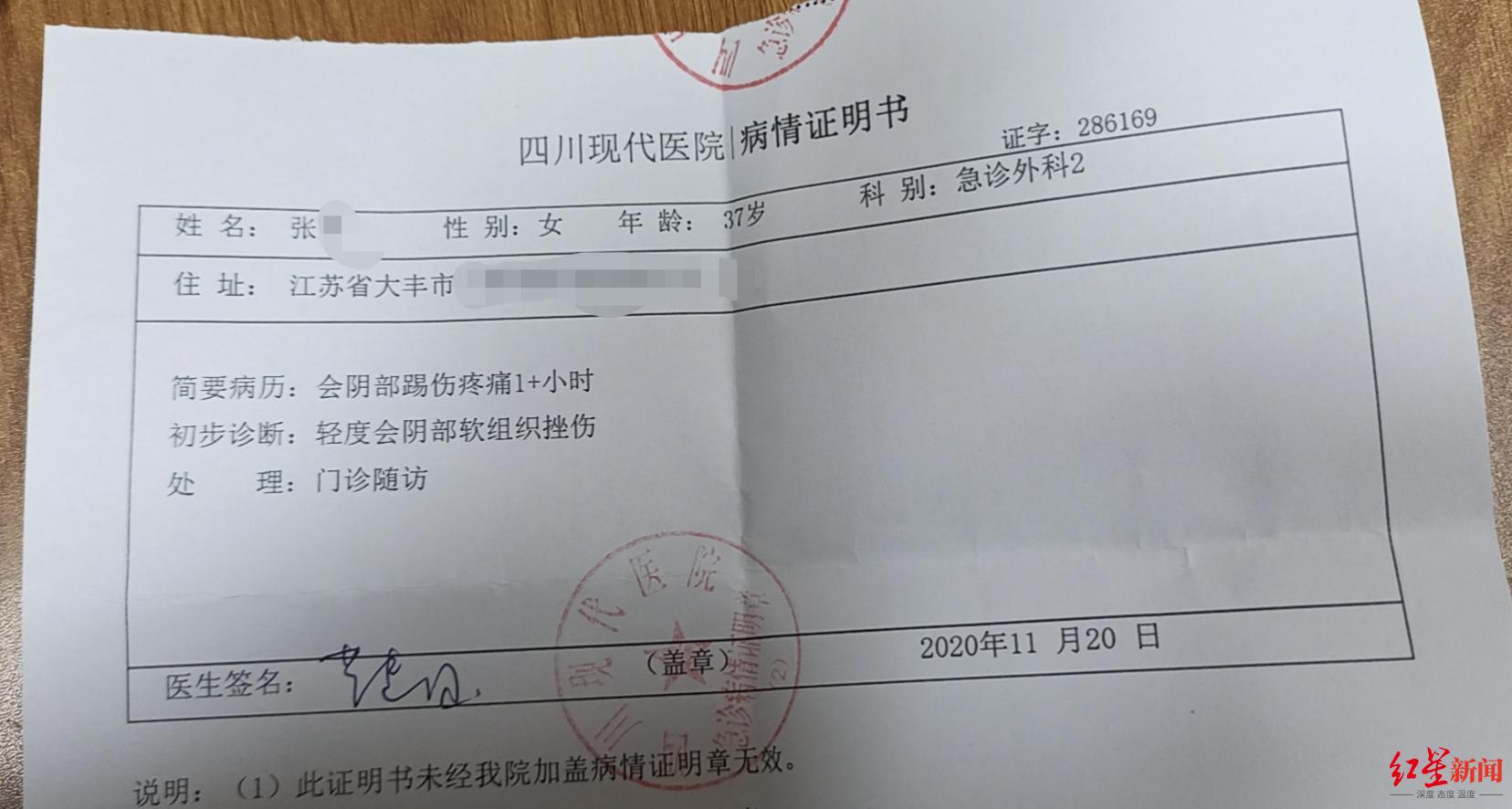 徐先生的妻子在去医院后的诊断证明事发后,石羊派出所受理了徐先生