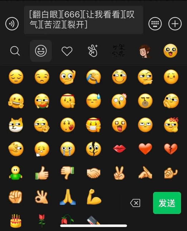 微信的这波更新除了6个表情还带来了更多功能