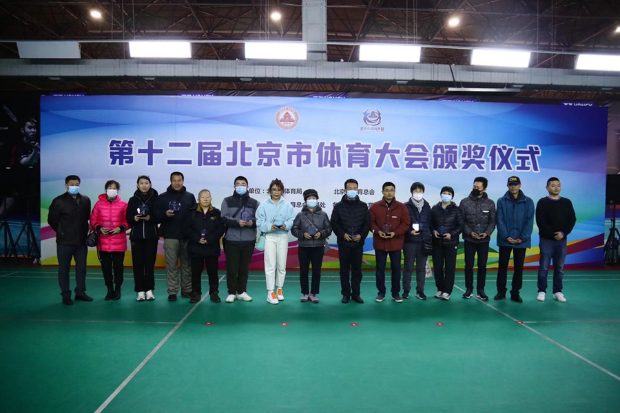 第十二届北京市体育大会渐入尾声 北京市 新浪财经 新浪网 第十二届北京市体育大会渐入尾声 北京市 新浪财经 新浪网