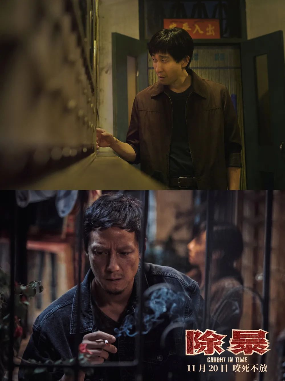 《除暴》导演:王千源吴彦祖浴室对决,为啥浴巾不能掉