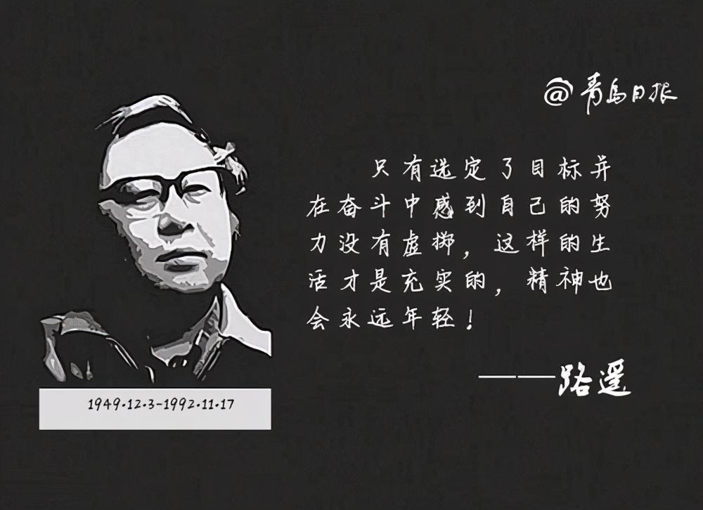 短暂又非凡的42年路遥用生命铸就的文学经典影响千万中国人