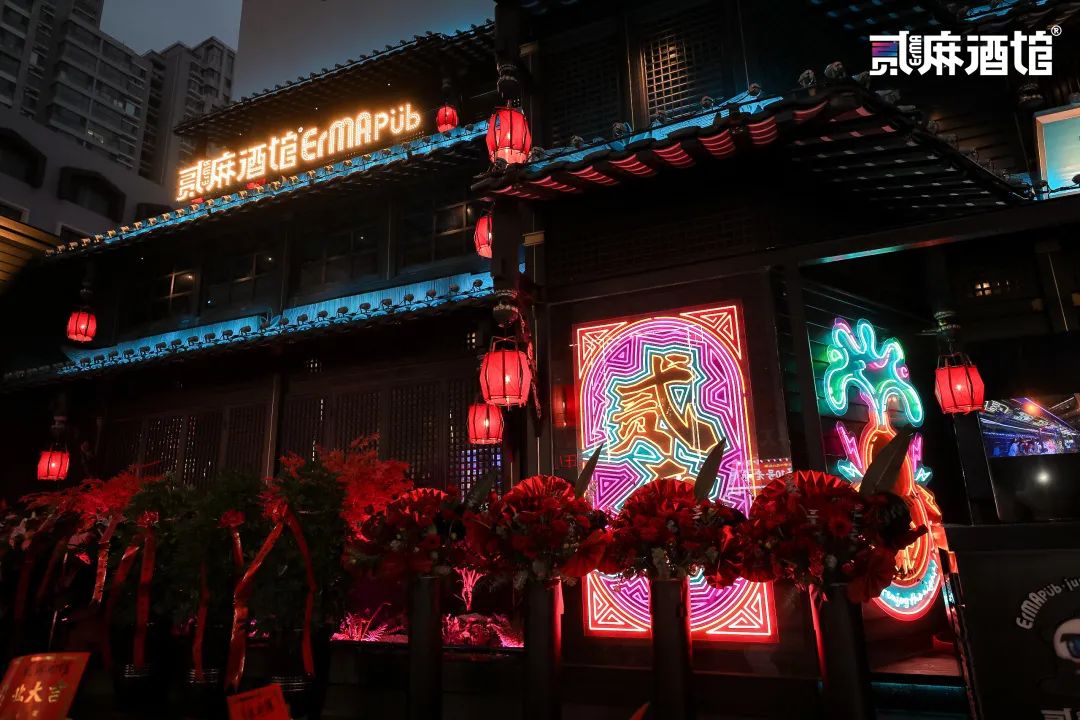 青岛首家贰麻酒馆开业青岛年轻人都去了青岛37号公园