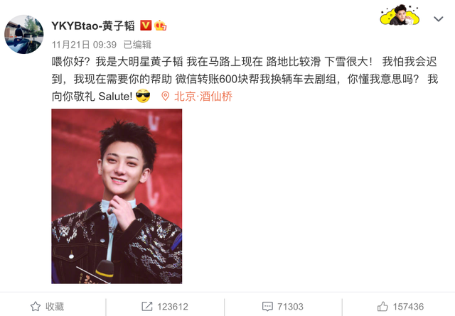 黄子韬表白IU发了照片后秒删 曾INS给IU点赞