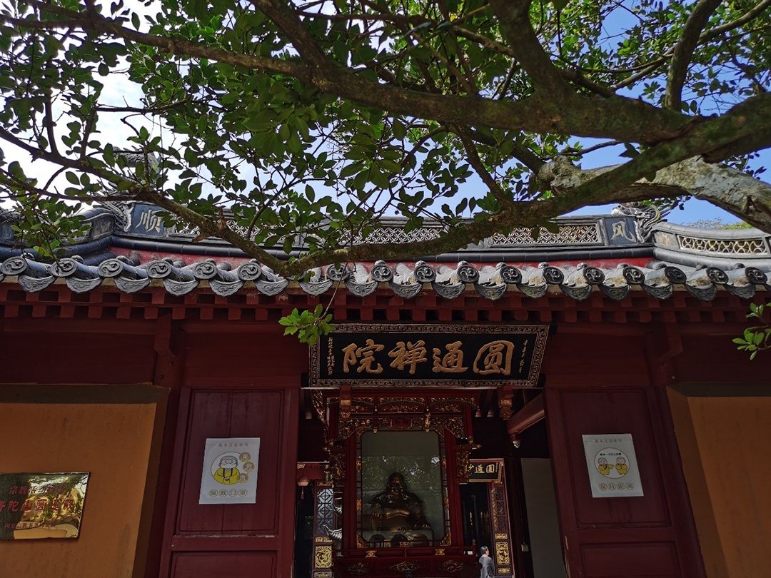 游洛迦名山,访清净圣地