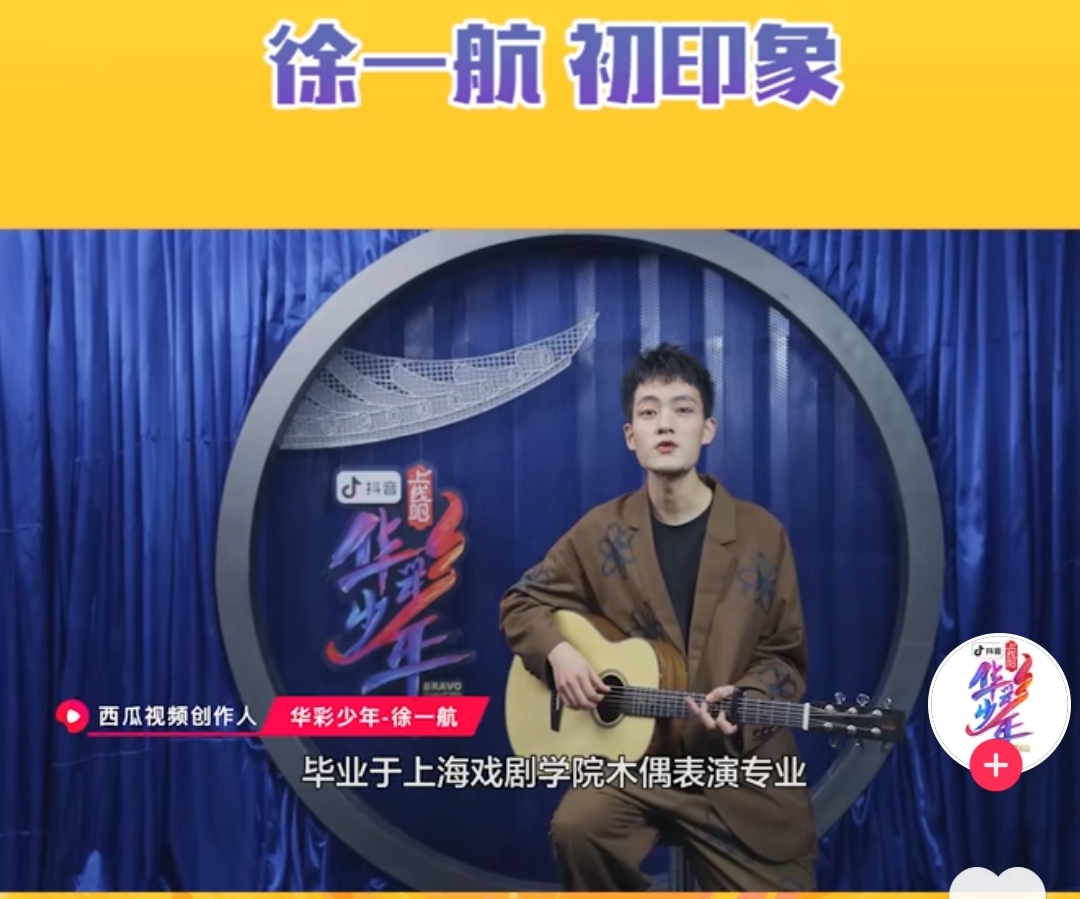 华彩少年公式照公开一半都是老熟人ai选手资源好得一骑绝尘