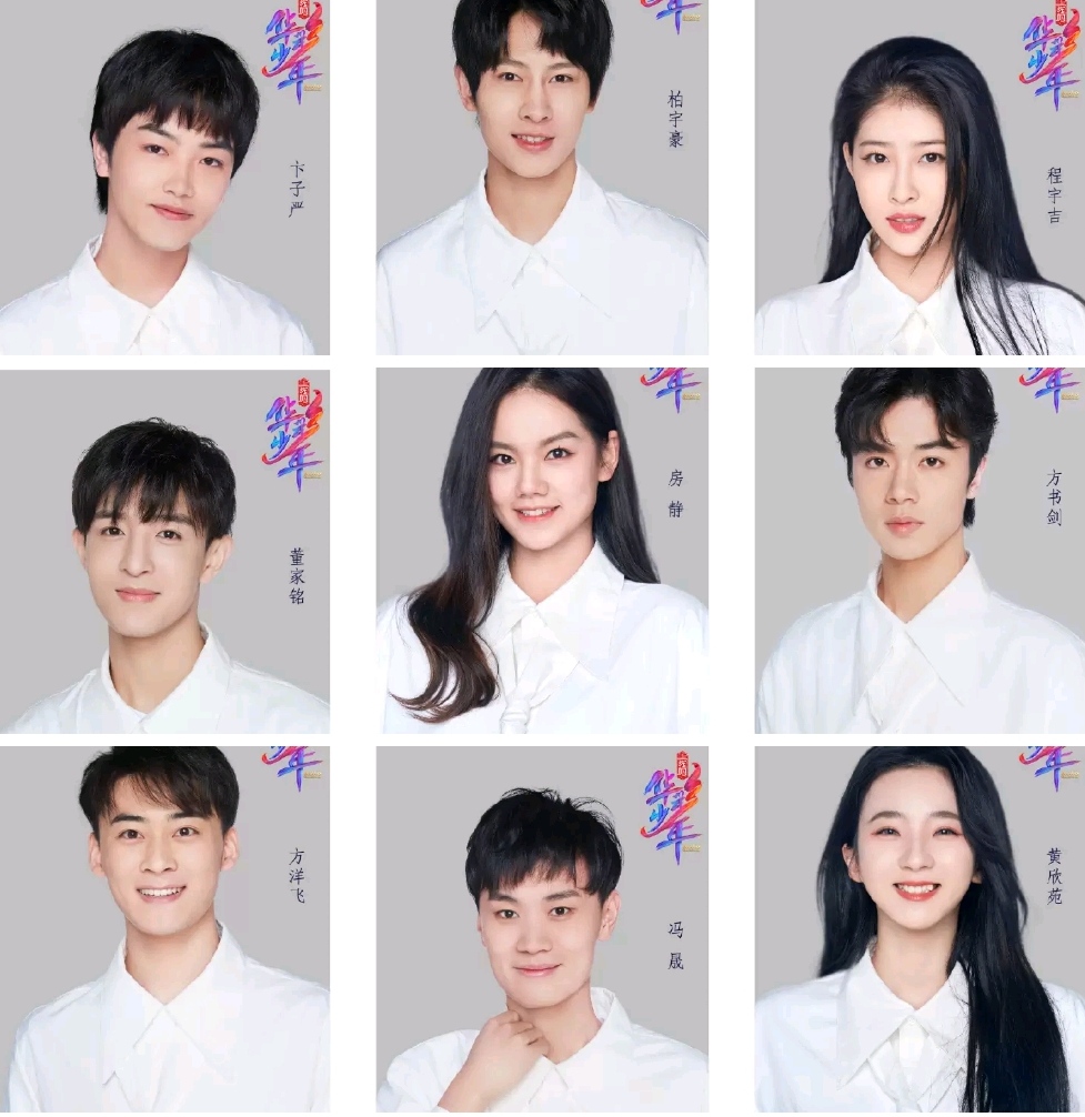 华彩少年公式照公开一半都是老熟人ai选手资源好得一骑绝尘