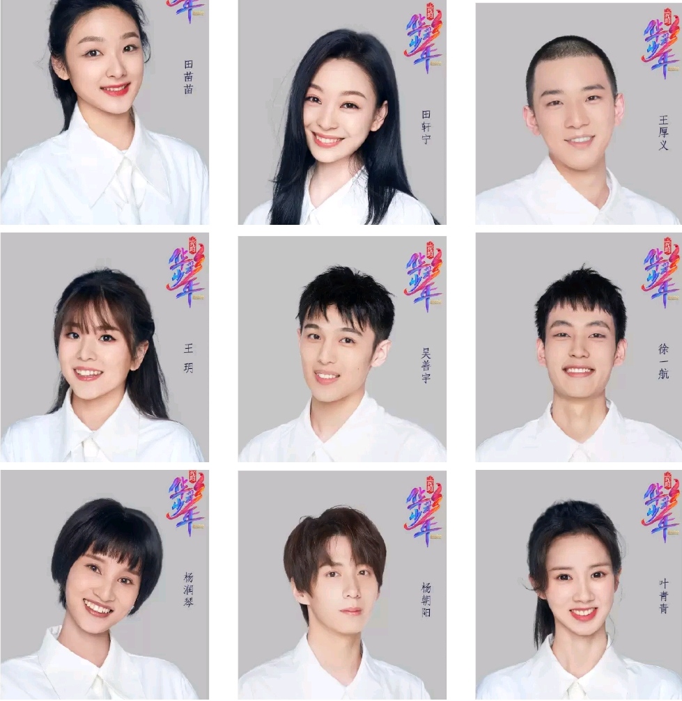 华彩少年公式照公开一半都是老熟人ai选手资源好得一骑绝尘