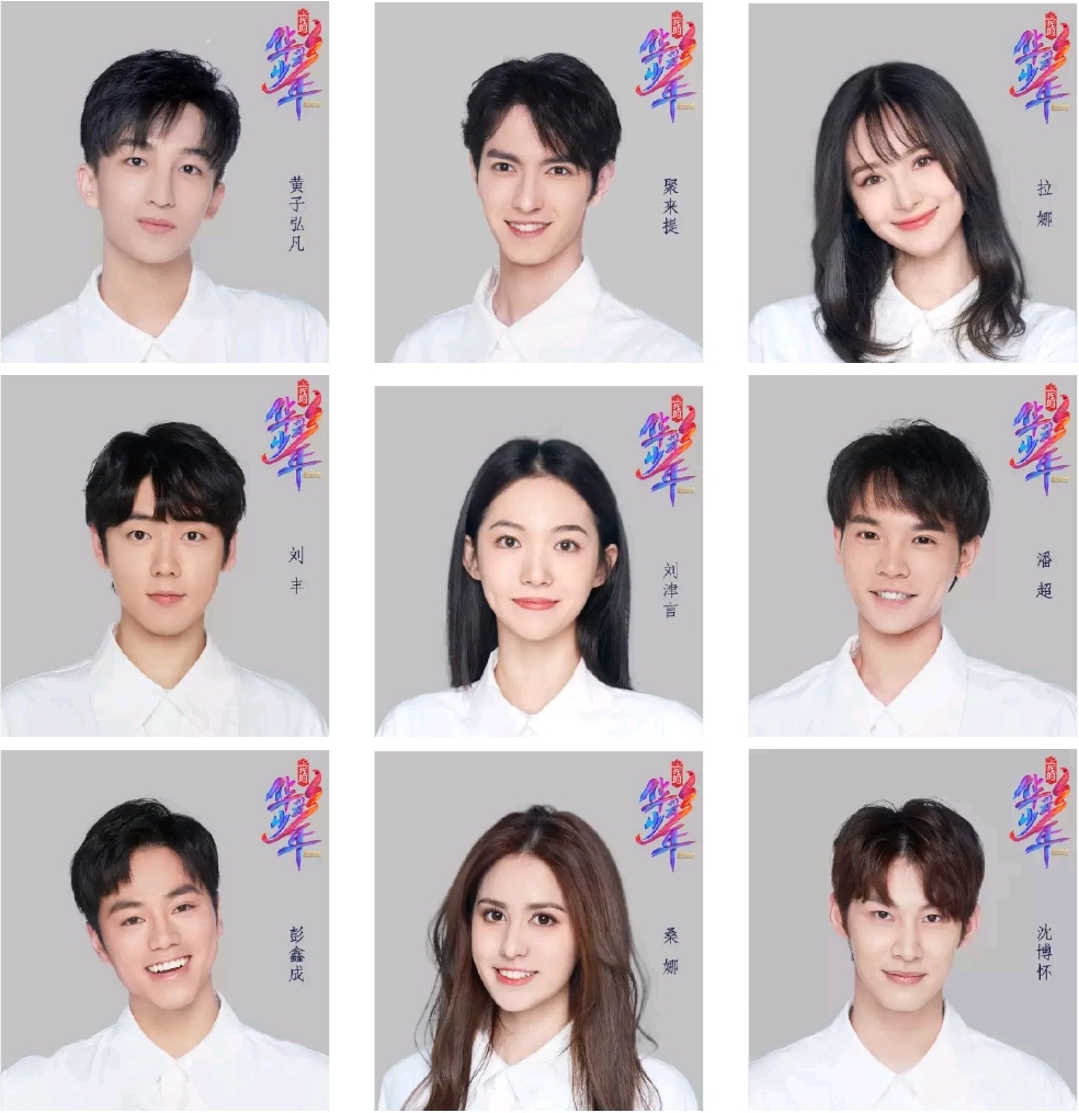 华彩少年公式照公开一半都是老熟人ai选手资源好得一骑绝尘