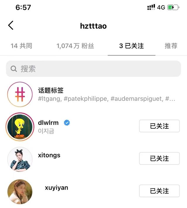 黄子韬表白IU发了照片后秒删 曾INS给IU点赞