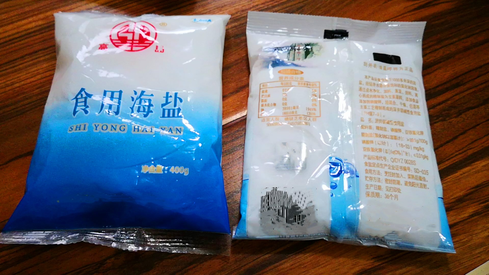 同样是食用盐2元一袋和10元一袋有啥区别看完终于明白了