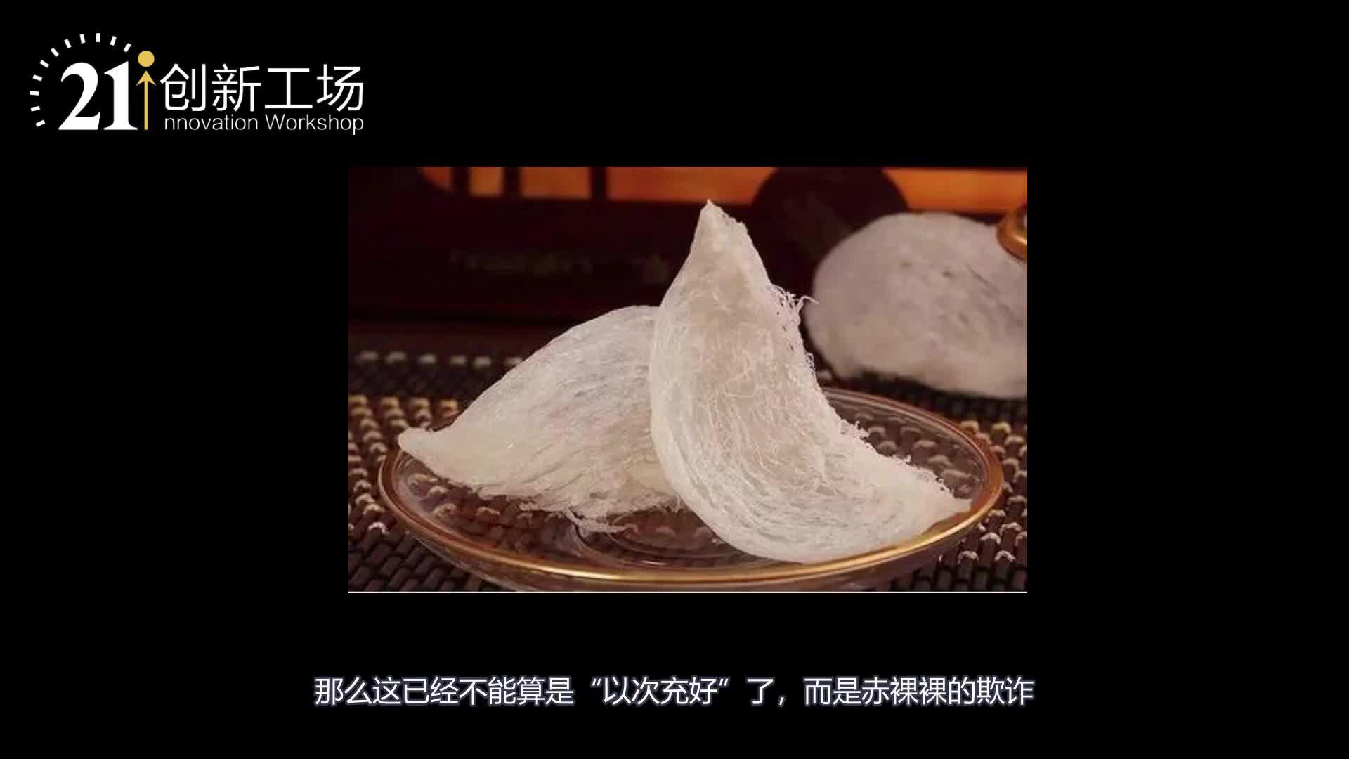 燕窝变糖水?"快手一哥"辛巴为何会被打假人盯上?