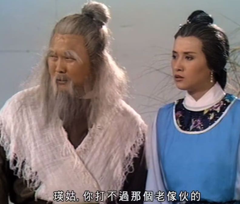 再读《射雕英雄传》原著,才明白老顽童有多不爱瑛姑|老顽童|周伯通|刘