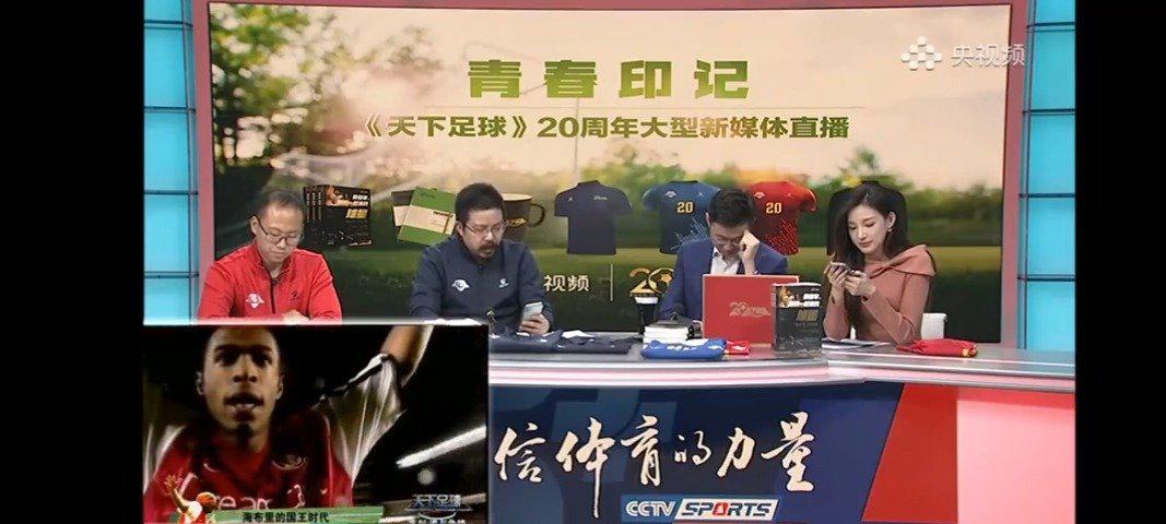 《天下足球》编导刘嘉朗读十年前亨利文案.