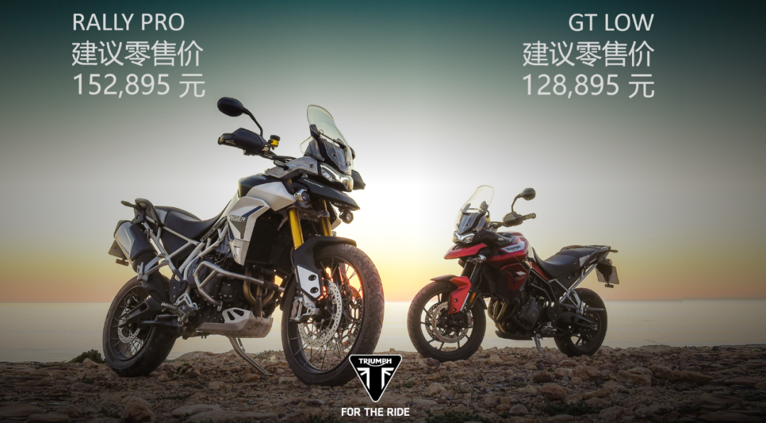 "虎"丁兴旺!凯旋中量级adv tiger 850 sport海外发布