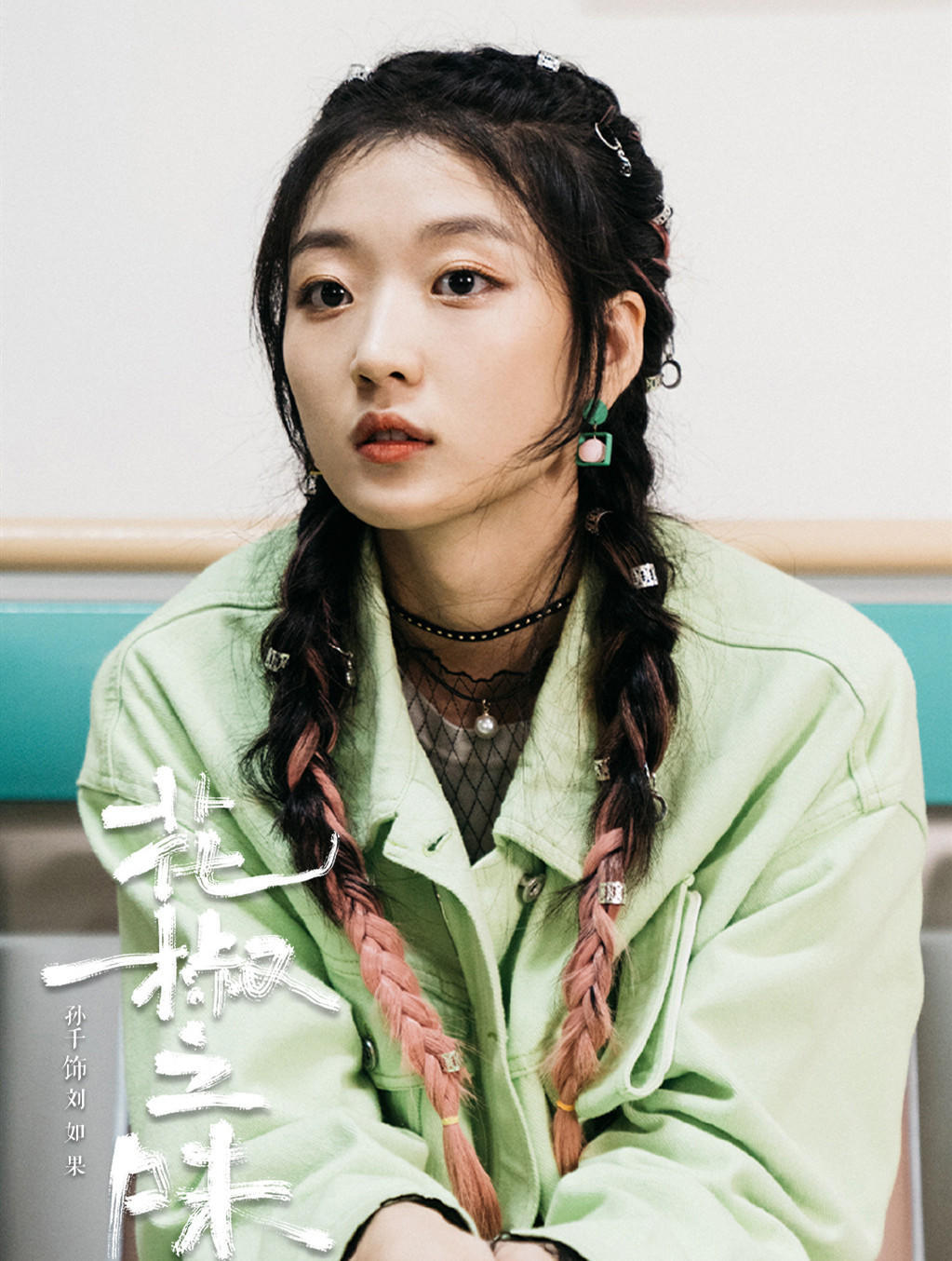 《演员请就位》:为什么郭敬明偏爱何昶希,赵薇偏爱贺开朗?