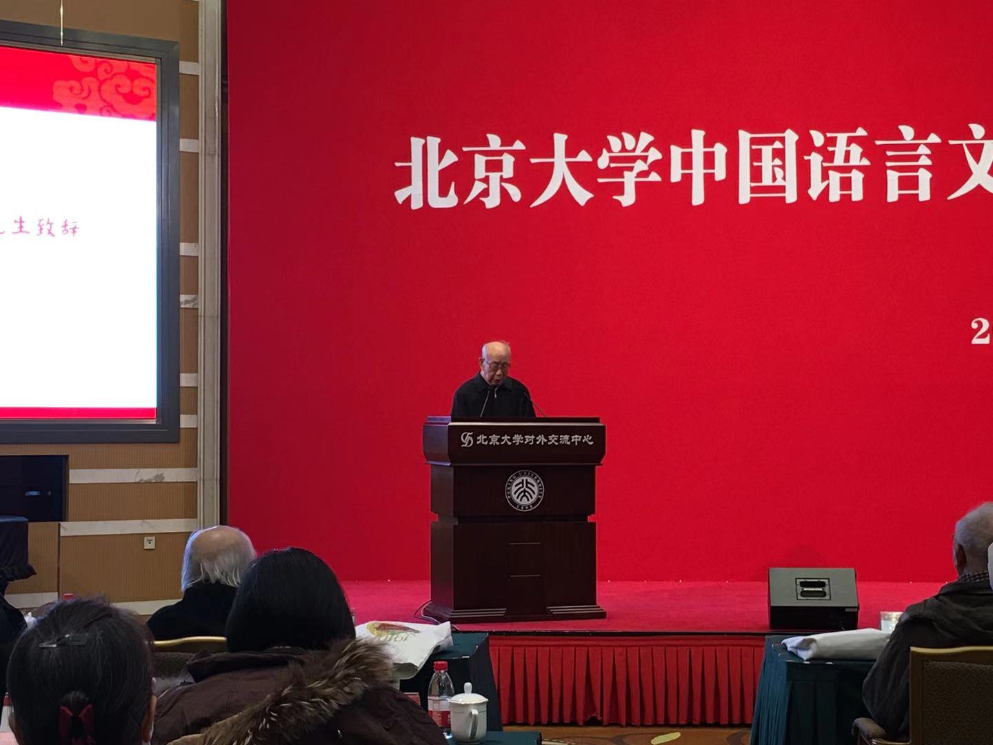 北大中文系庆建系110周年 百余年培养英才上万名