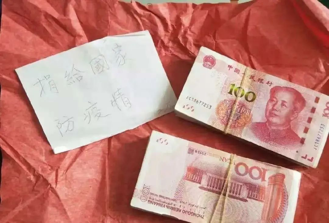 今年5月收到的2万元现金及留言条