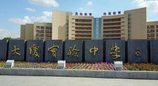 伊春市第一中学